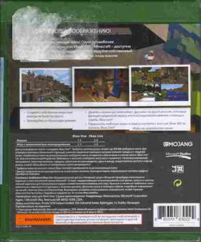 Игра Minecraft (новая), Xbox one, 175-58, Баград.рф